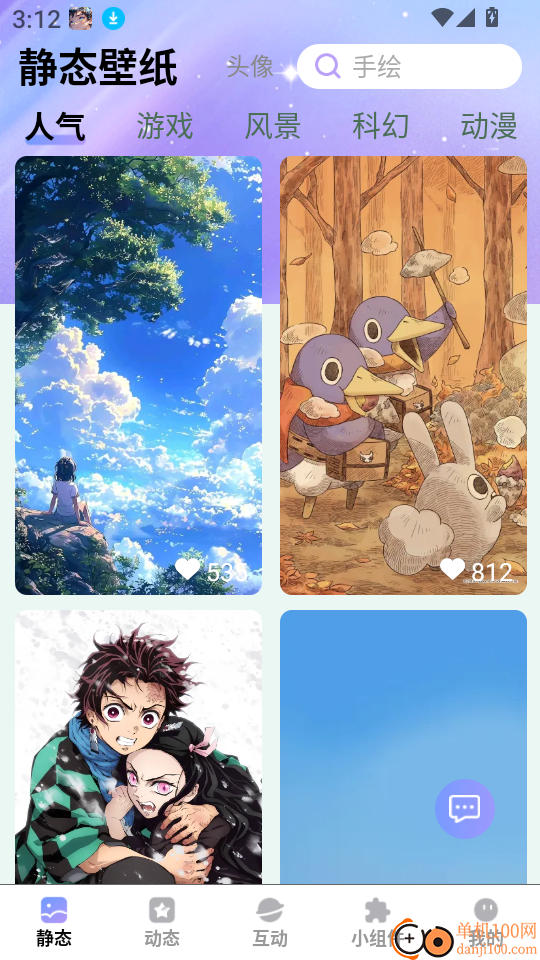 免费星萌壁纸手机版