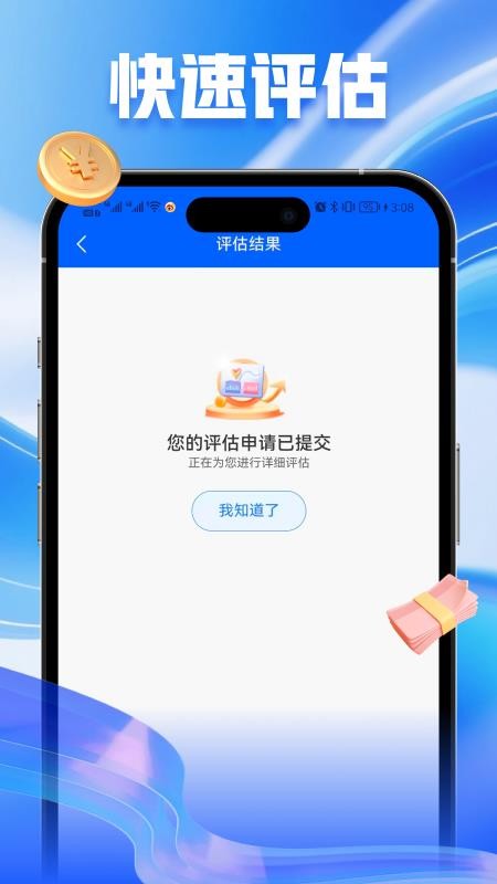 Q融借官方版v1.0.0 3