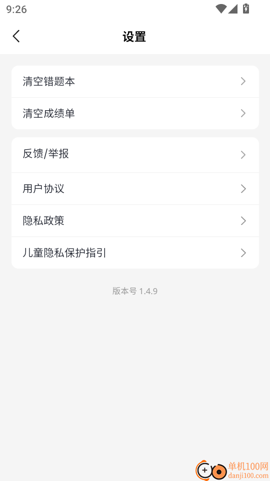 题霸优学手机版