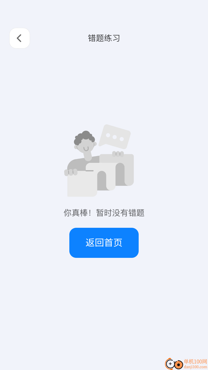 驾考优学通免费版