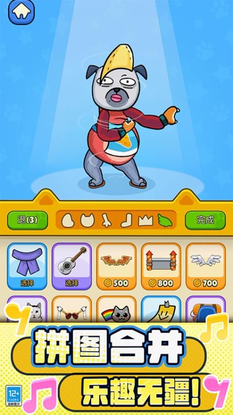 贴心猫咪游戏v3.260408.171 1