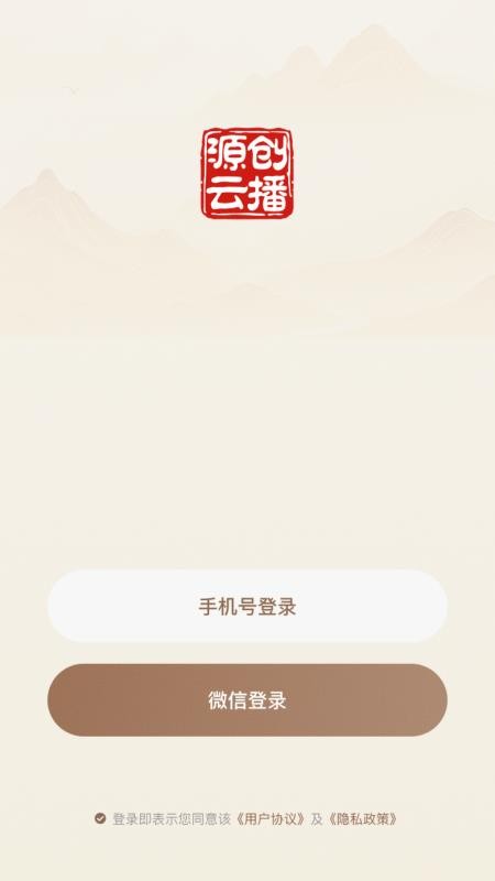 源创云播免费版v26.04.02 3