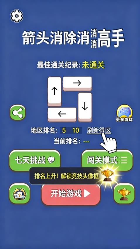 解压消消盒游戏v1.0.0 5