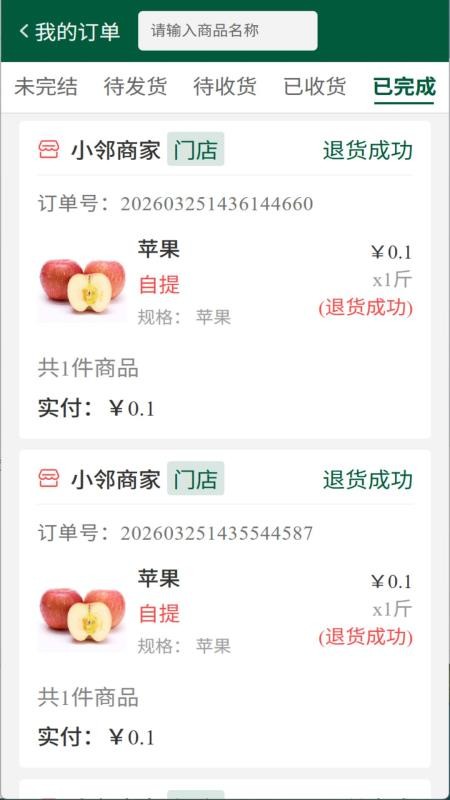 多维课堂最新版v1.0.1 2