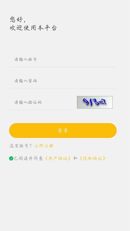 建筑商机宝官网版v1.2.0 4