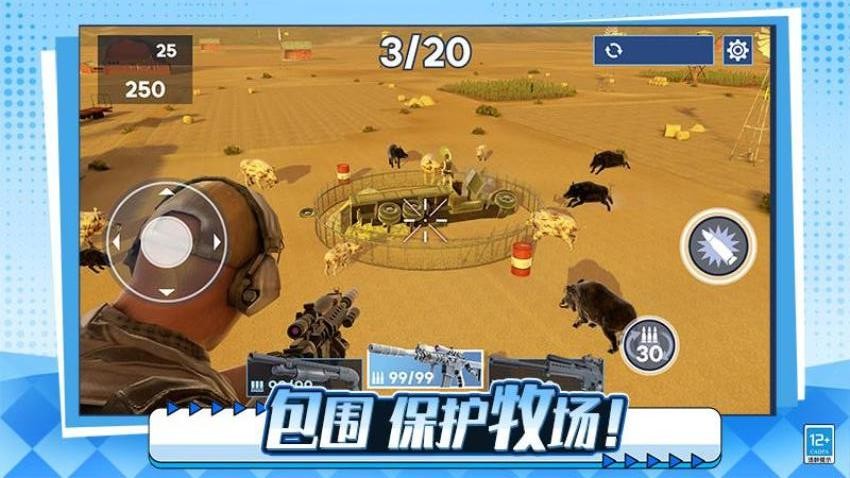 终极猎手游戏v1.0.1 1