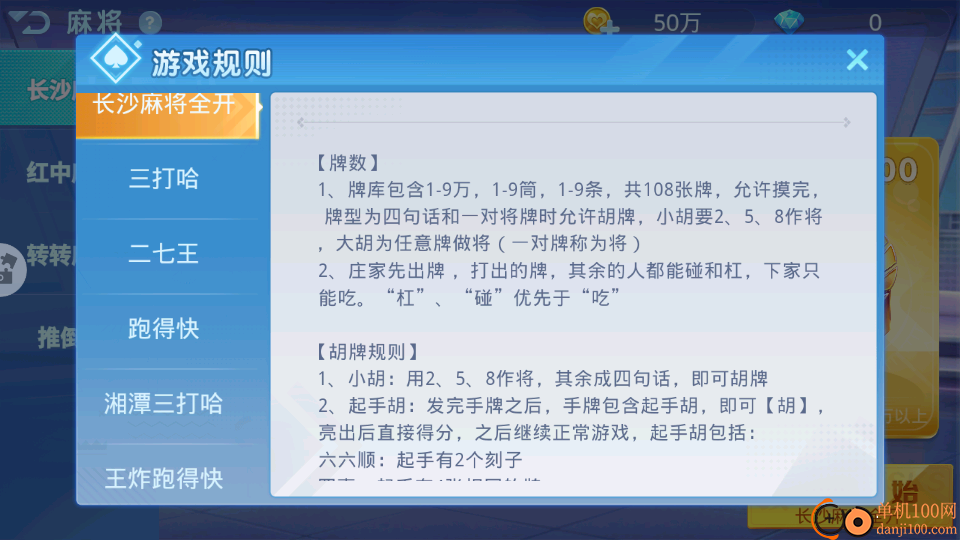 小吆湖南麻将手游