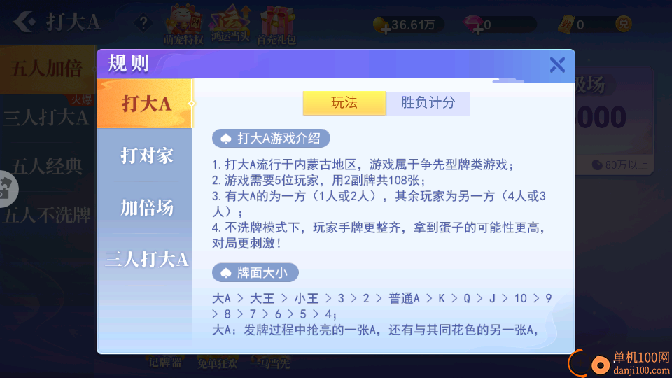 哥哥打大A华为版