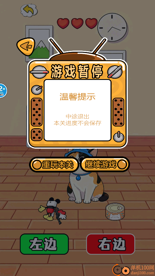 萝卜纸巾猫咪手游