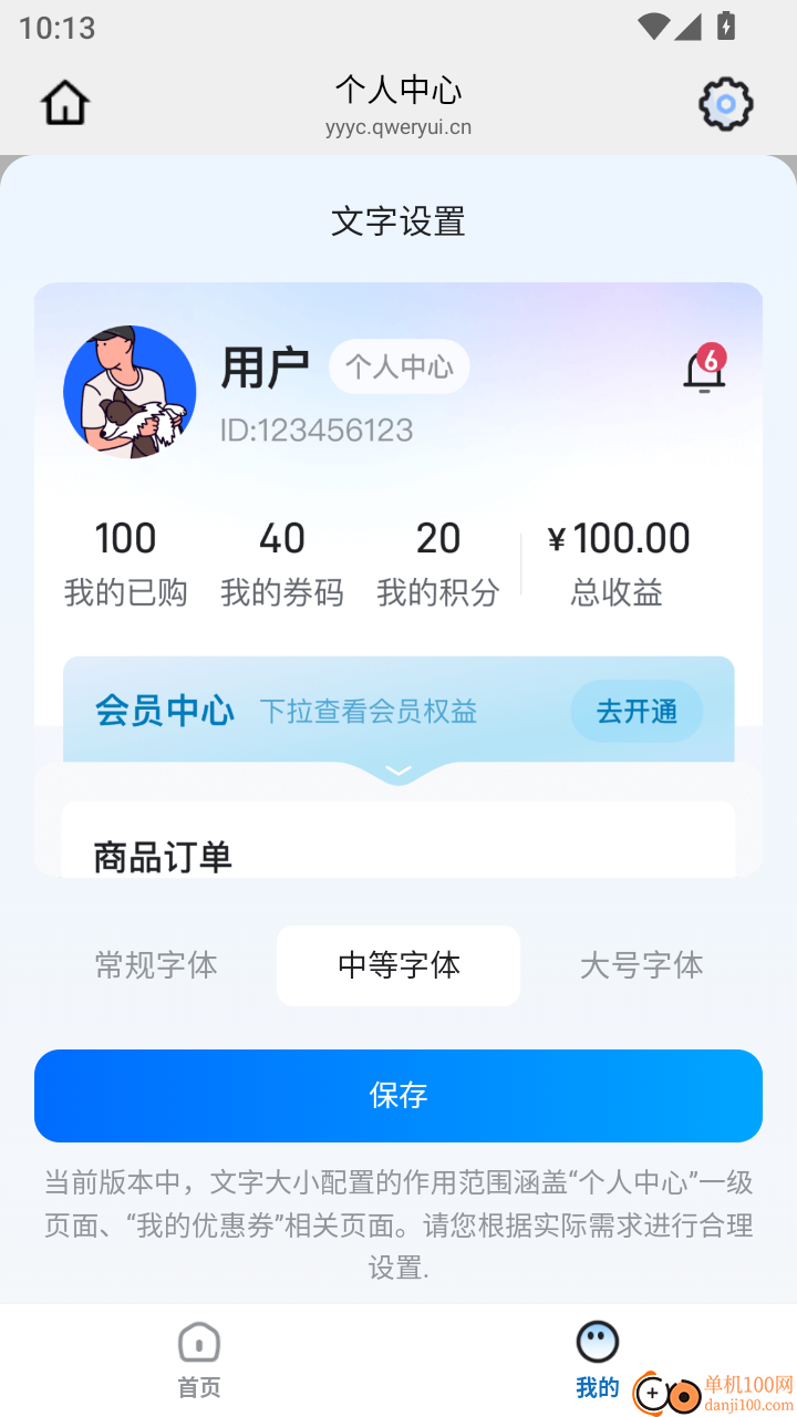 北方好物官网版