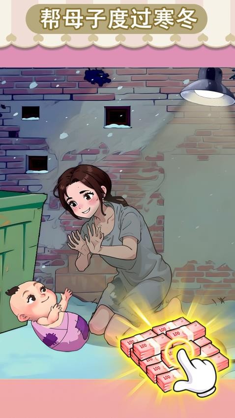 绝绝子大挑战游戏v1.0.1 5