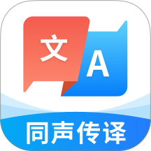 超能翻译官最新版 v1.0.0