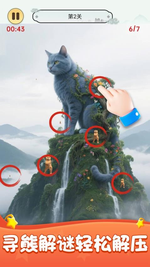 美少女森林找茬游戏v1.0.1 1