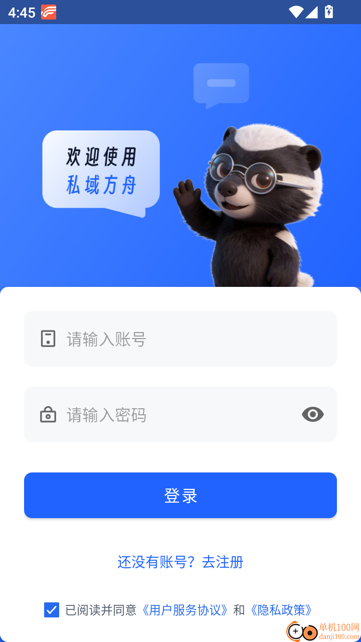 私域方舟官网版