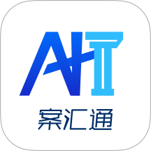 案汇通官方版 v1.0.0