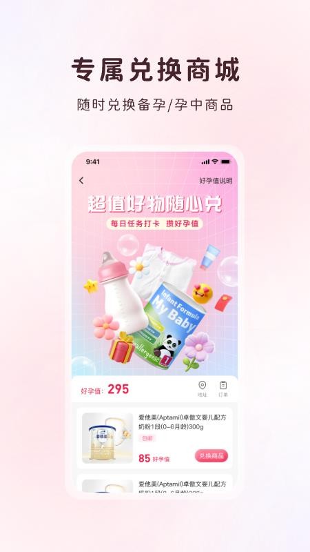 甜丁客户端v1.1.8 1