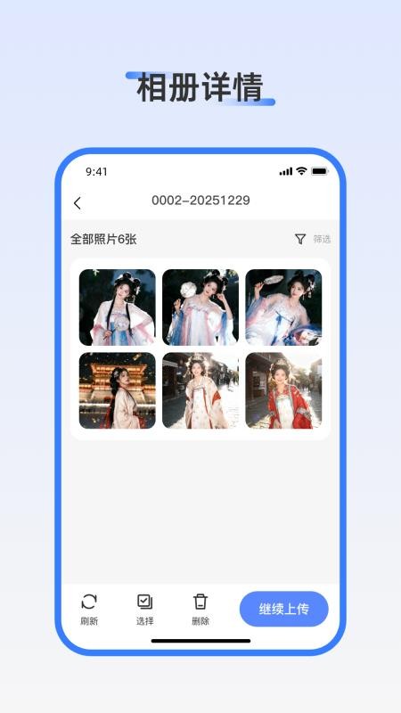 红蓝白旅拍手机版v1.0.0 1