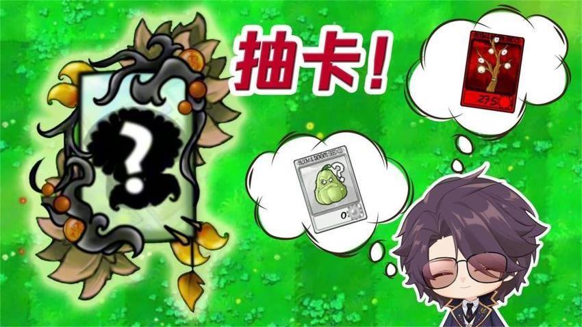 植物僵尸抽卡版v1.0.1 3