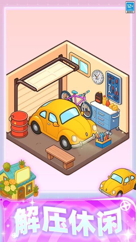 神奇的设计师游戏v2.260408.171 2