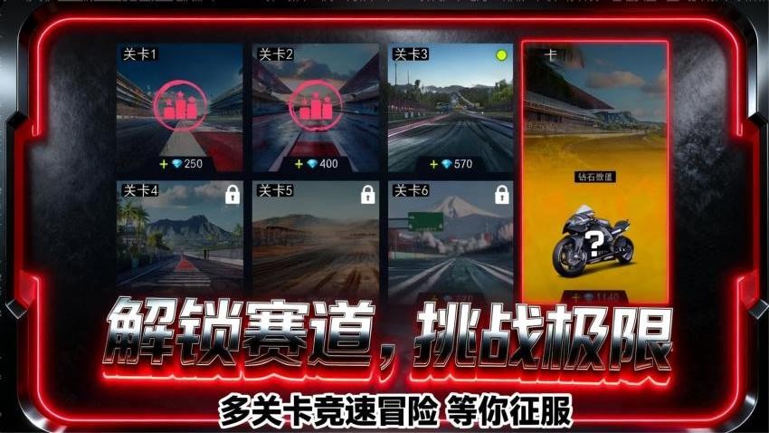 摩托荒野狂飙游戏v1.1.0 4