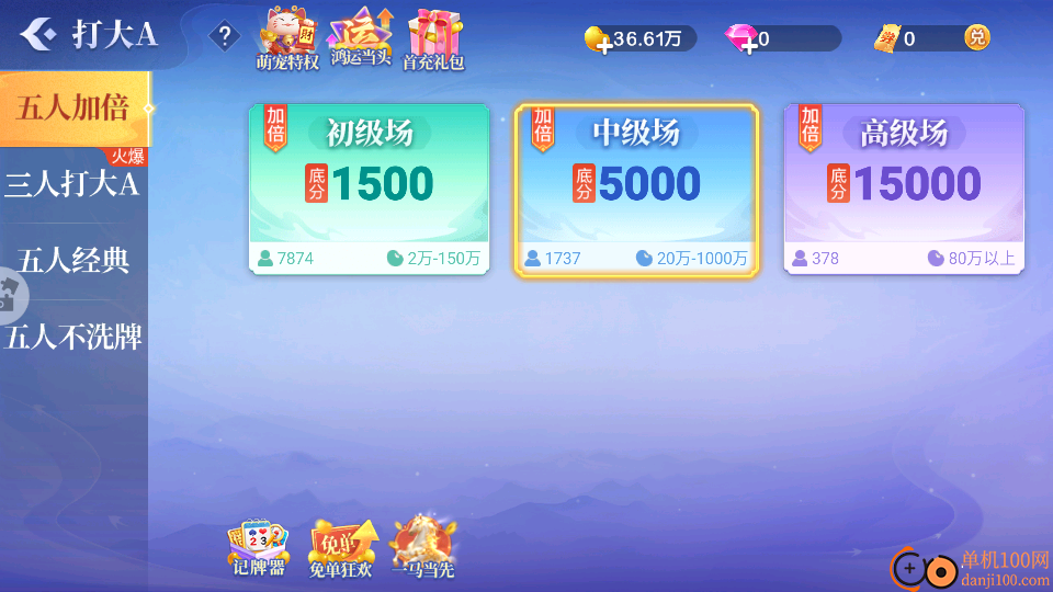 哥哥打大A华为版