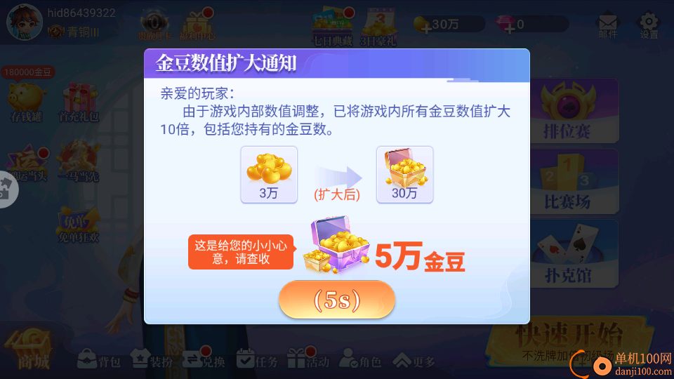 哥哥打大A华为版