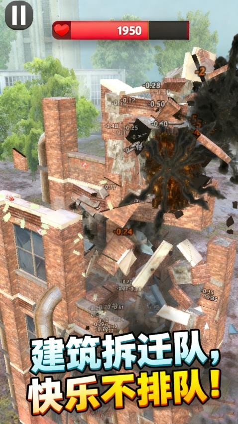 最爱搞破坏游戏v1.1.0 5