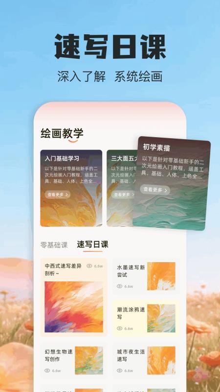 鹿谷社区最新版v1.1 2