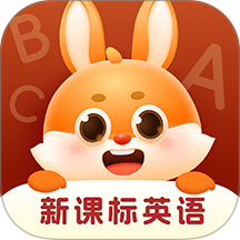 萌兔少儿英语最新版