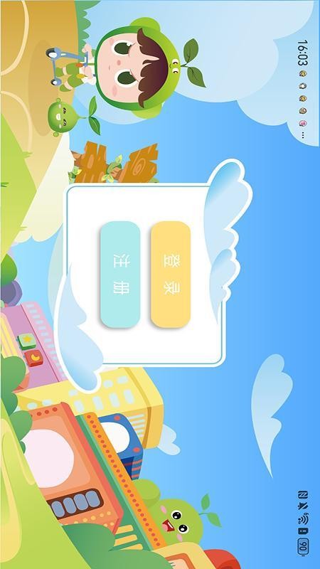 乐算小将手机版v1.0.4 3