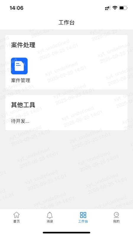 案汇通官方版v1.0.0 2
