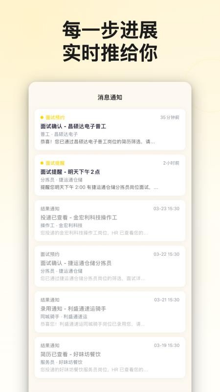 闪电狗AI快聘手机版v1.0.1 3