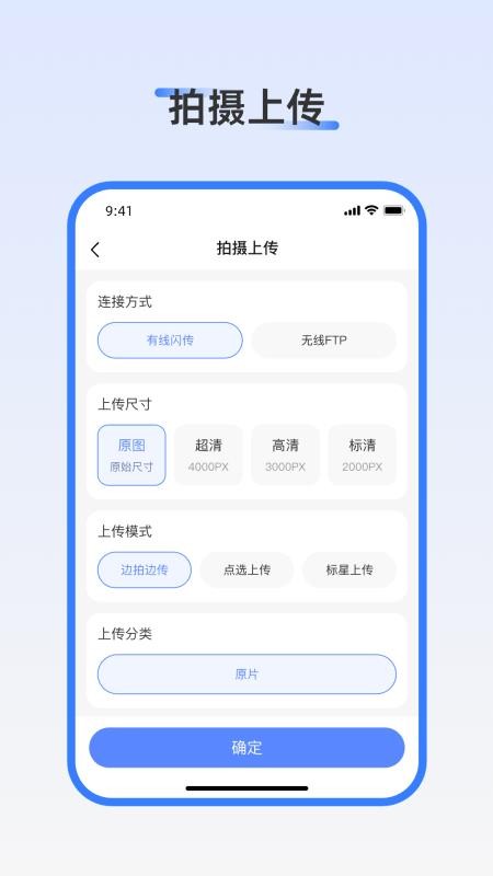 红蓝白旅拍手机版v1.0.0 2