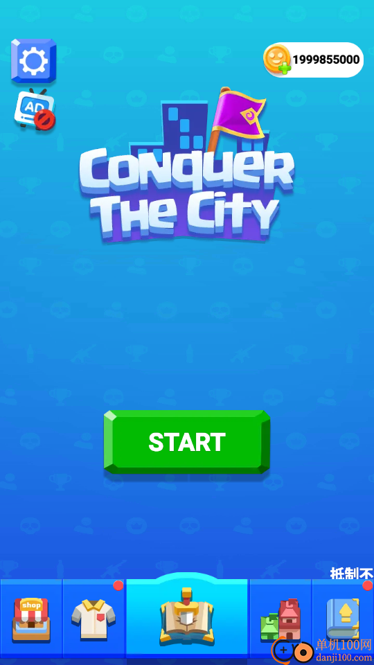 占领那座城游戏