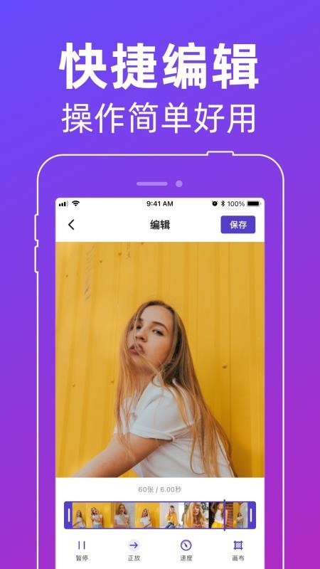 动图GIF制作器手机版v1.0.2 4