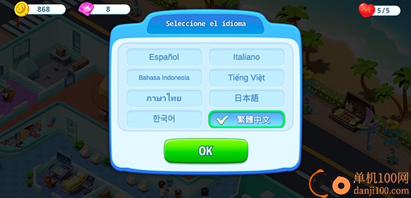 诊所经营模拟器游戏