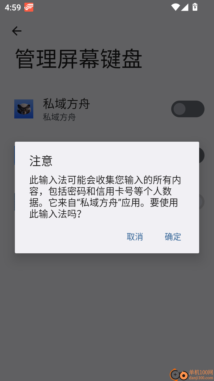 私域方舟官网版