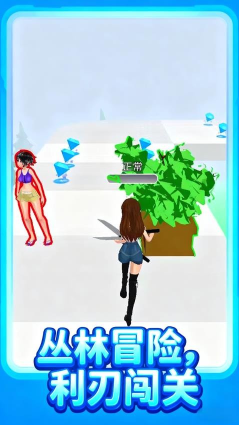 御姐酷跑游戏v1.1.0 2