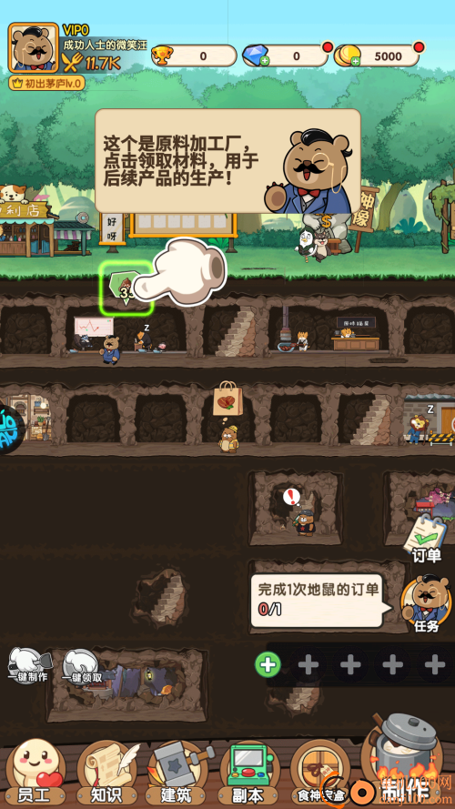 调皮小动物手游