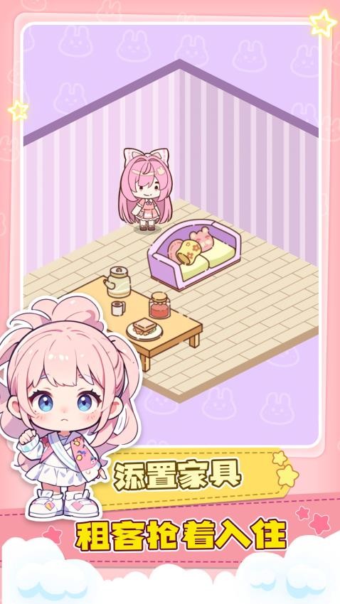 妙妙世界小镇游戏v1.0.1 3