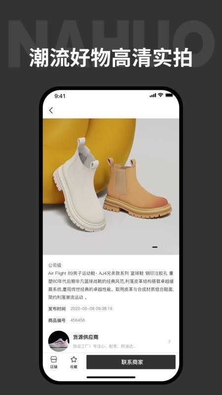 拿货网免费版v2.0.0 1