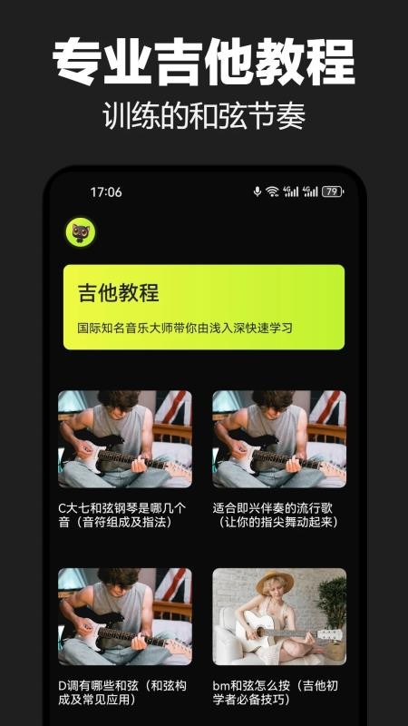 TunerLite调音节拍器手机版v1.1 1