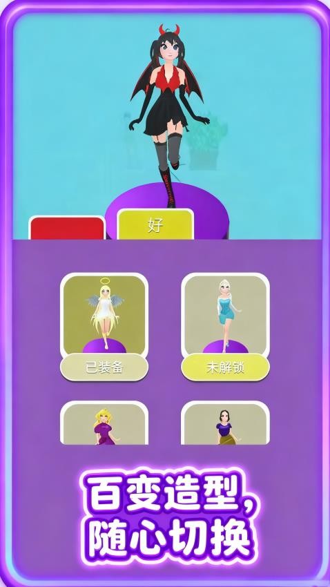 御姐酷跑游戏v1.1.0 4