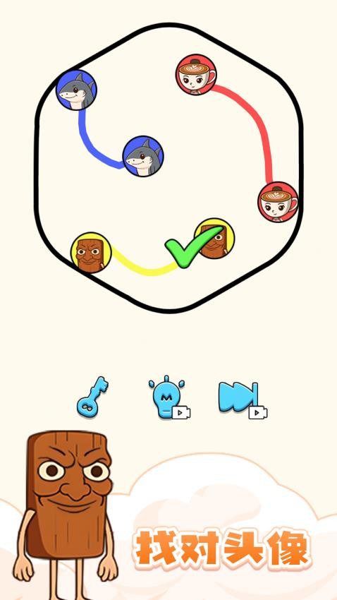 连线烧脑益智大闯关游戏v1.0.1 4