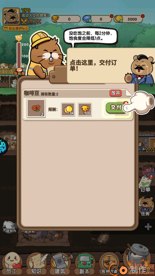 调皮小动物手游