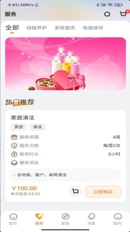 春芽官网版v2.5 1