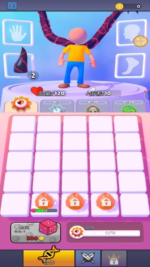 变异我最强游戏v1.0.0 1