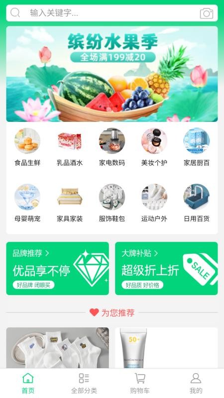 百佳贩官网版v1.0 3