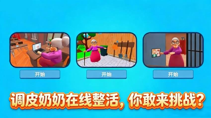 千万别被捕游戏v1.1.0 5