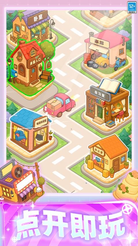 神奇的设计师游戏v2.260408.171 3